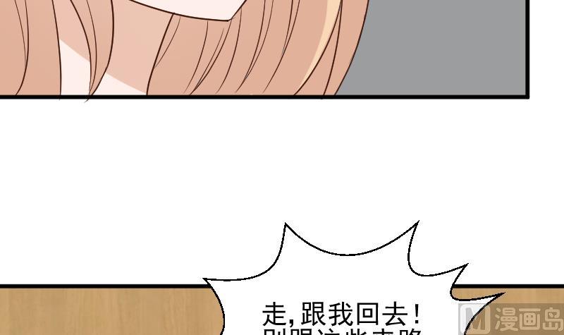 血族男神别咬我韩漫全集-第159话 我可不敢诱拐她无删减无遮挡章节图片 