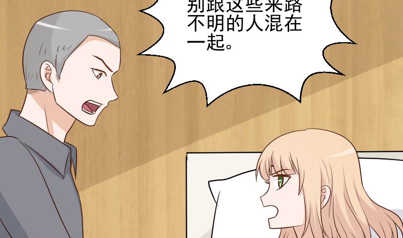 血族男神别咬我韩漫全集-第159话 我可不敢诱拐她无删减无遮挡章节图片 