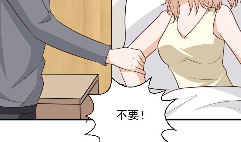 血族男神别咬我韩漫全集-第159话 我可不敢诱拐她无删减无遮挡章节图片 