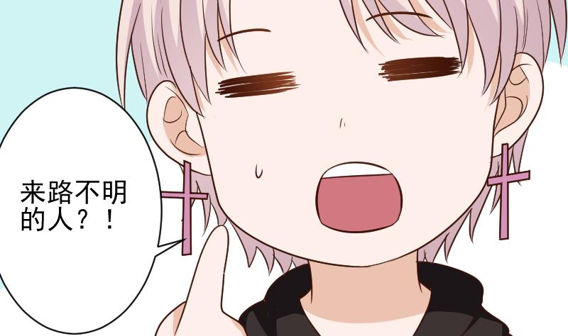 血族男神别咬我韩漫全集-第159话 我可不敢诱拐她无删减无遮挡章节图片 