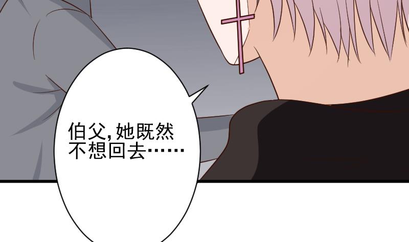 血族男神别咬我韩漫全集-第159话 我可不敢诱拐她无删减无遮挡章节图片 