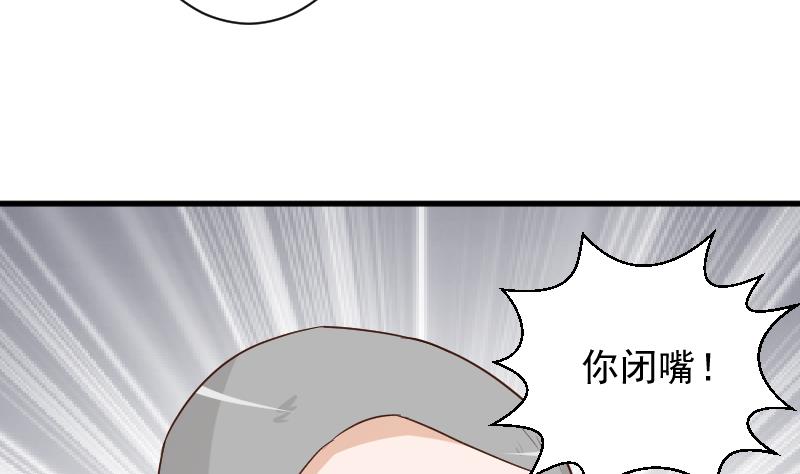血族男神别咬我韩漫全集-第159话 我可不敢诱拐她无删减无遮挡章节图片 