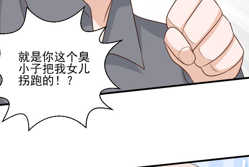 血族男神别咬我韩漫全集-第159话 我可不敢诱拐她无删减无遮挡章节图片 