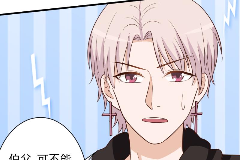 血族男神别咬我韩漫全集-第159话 我可不敢诱拐她无删减无遮挡章节图片 