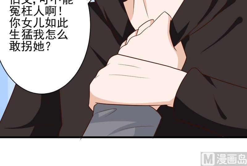 血族男神别咬我韩漫全集-第159话 我可不敢诱拐她无删减无遮挡章节图片 