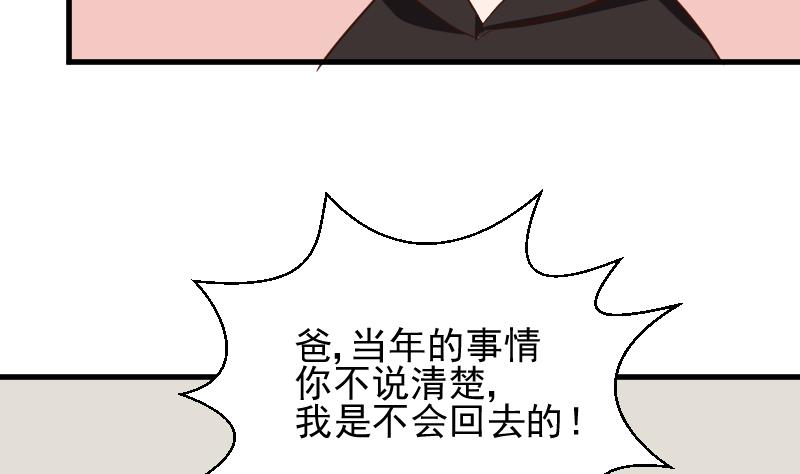 血族男神别咬我韩漫全集-第159话 我可不敢诱拐她无删减无遮挡章节图片 