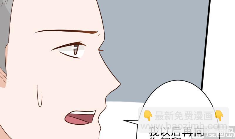 血族男神别咬我韩漫全集-第159话 我可不敢诱拐她无删减无遮挡章节图片 