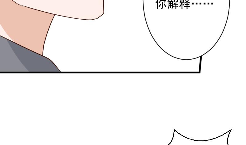 血族男神别咬我韩漫全集-第159话 我可不敢诱拐她无删减无遮挡章节图片 