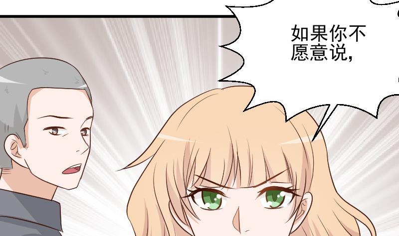 血族男神别咬我韩漫全集-第159话 我可不敢诱拐她无删减无遮挡章节图片 