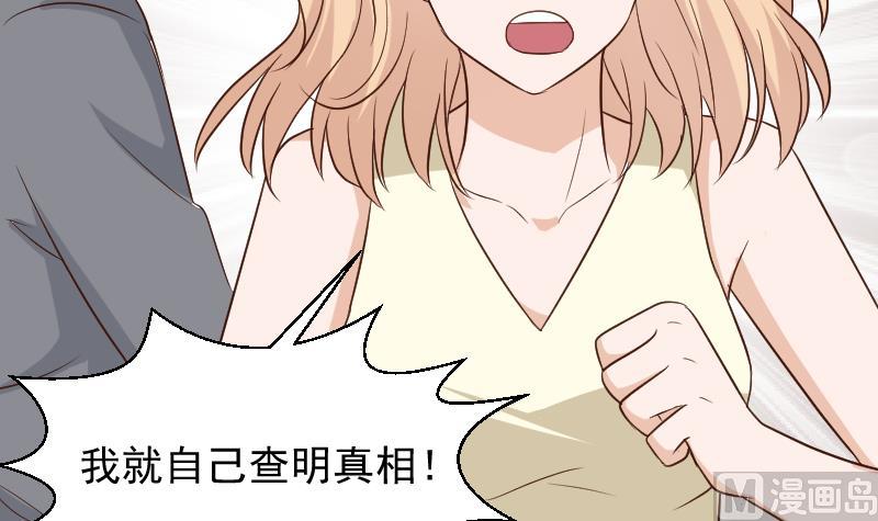 血族男神别咬我韩漫全集-第159话 我可不敢诱拐她无删减无遮挡章节图片 