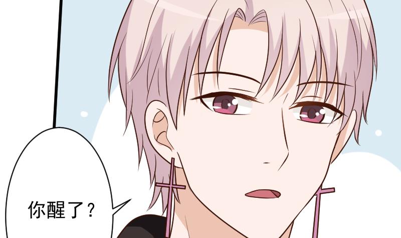 血族男神别咬我韩漫全集-第159话 我可不敢诱拐她无删减无遮挡章节图片 