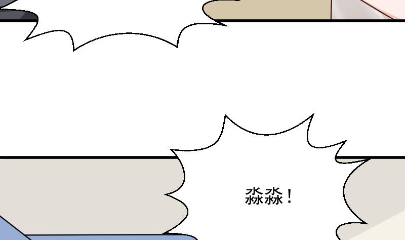 血族男神别咬我韩漫全集-第159话 我可不敢诱拐她无删减无遮挡章节图片 