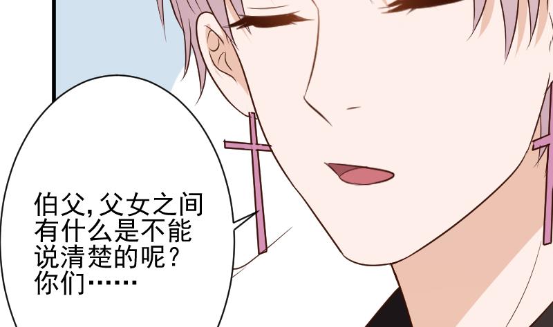 血族男神别咬我韩漫全集-第159话 我可不敢诱拐她无删减无遮挡章节图片 