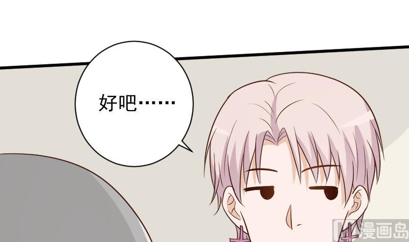 血族男神别咬我韩漫全集-第159话 我可不敢诱拐她无删减无遮挡章节图片 