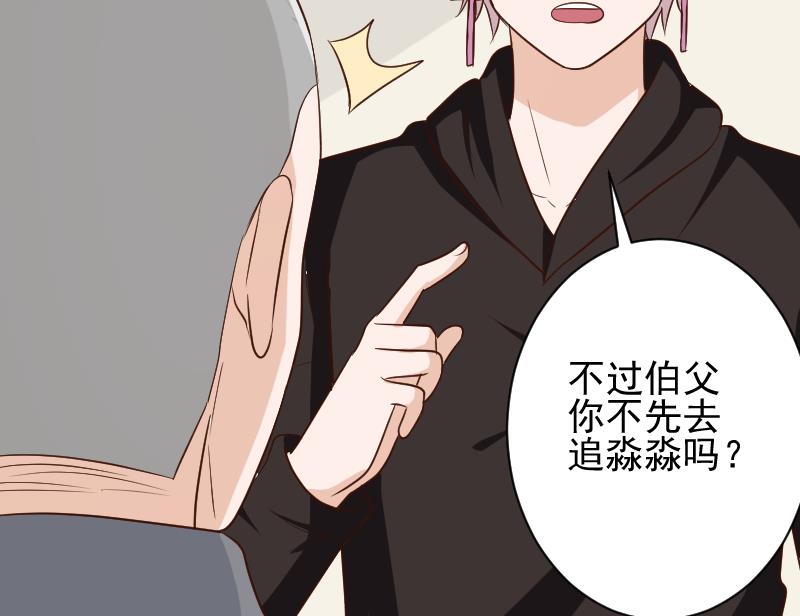 血族男神别咬我韩漫全集-第159话 我可不敢诱拐她无删减无遮挡章节图片 