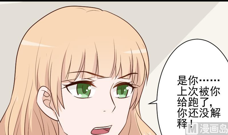 血族男神别咬我韩漫全集-第159话 我可不敢诱拐她无删减无遮挡章节图片 