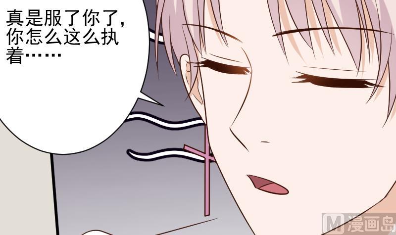 血族男神别咬我韩漫全集-第159话 我可不敢诱拐她无删减无遮挡章节图片 
