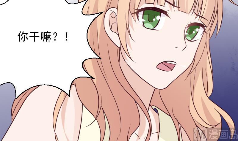 血族男神别咬我韩漫全集-第160话 离我远一点无删减无遮挡章节图片 