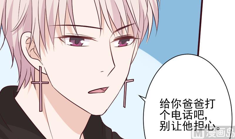 血族男神别咬我韩漫全集-第160话 离我远一点无删减无遮挡章节图片 