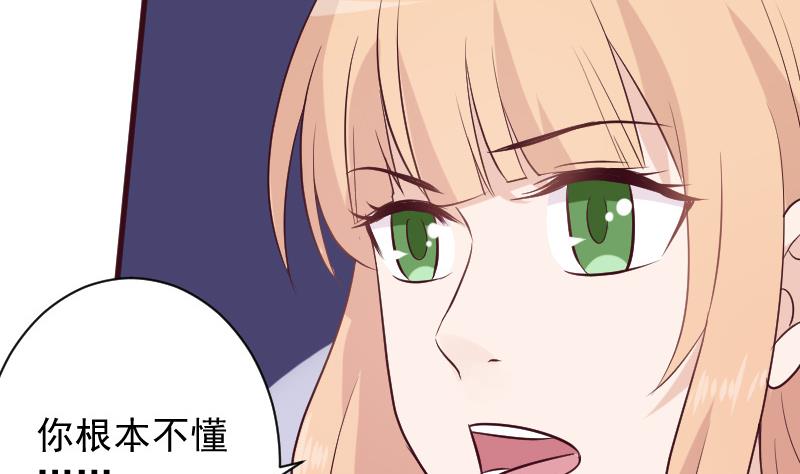 血族男神别咬我韩漫全集-第160话 离我远一点无删减无遮挡章节图片 
