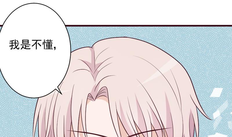 血族男神别咬我韩漫全集-第160话 离我远一点无删减无遮挡章节图片 