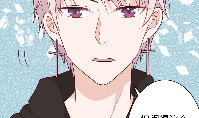 血族男神别咬我韩漫全集-第160话 离我远一点无删减无遮挡章节图片 