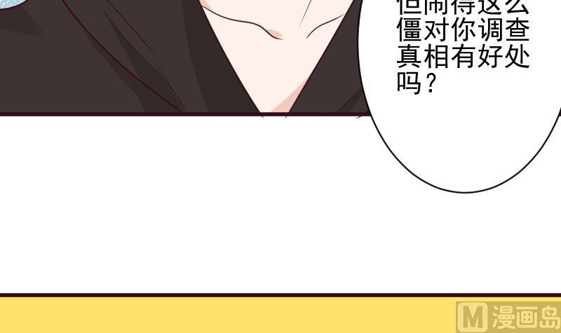 血族男神别咬我韩漫全集-第160话 离我远一点无删减无遮挡章节图片 