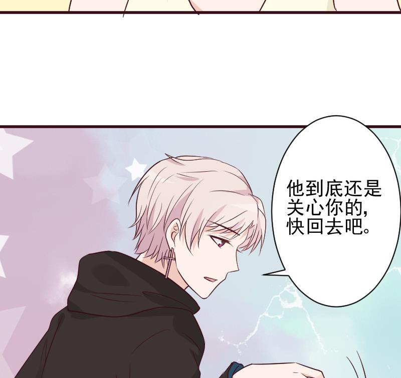 血族男神别咬我韩漫全集-第160话 离我远一点无删减无遮挡章节图片 