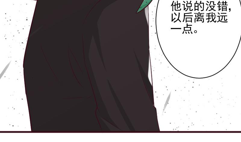 血族男神别咬我韩漫全集-第160话 离我远一点无删减无遮挡章节图片 