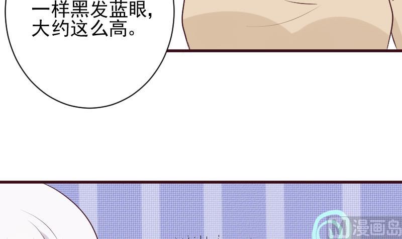 血族男神别咬我韩漫全集-第160话 离我远一点无删减无遮挡章节图片 