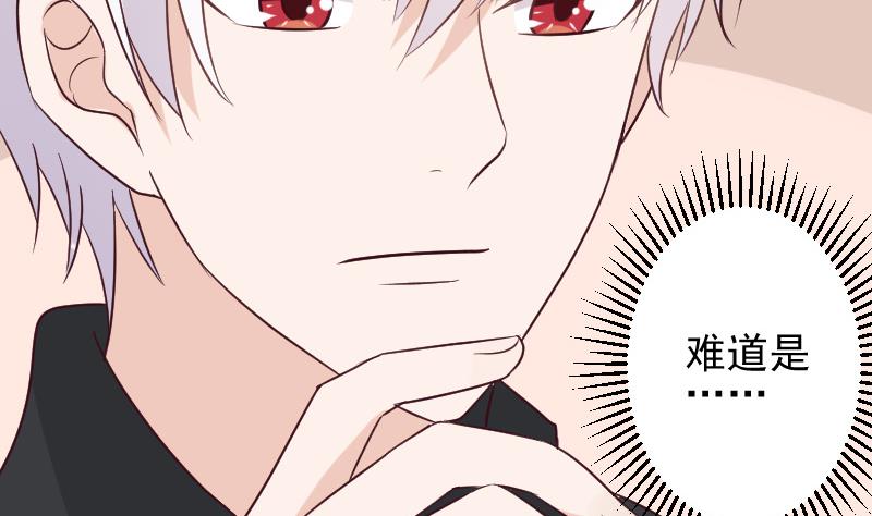 血族男神别咬我韩漫全集-第160话 离我远一点无删减无遮挡章节图片 