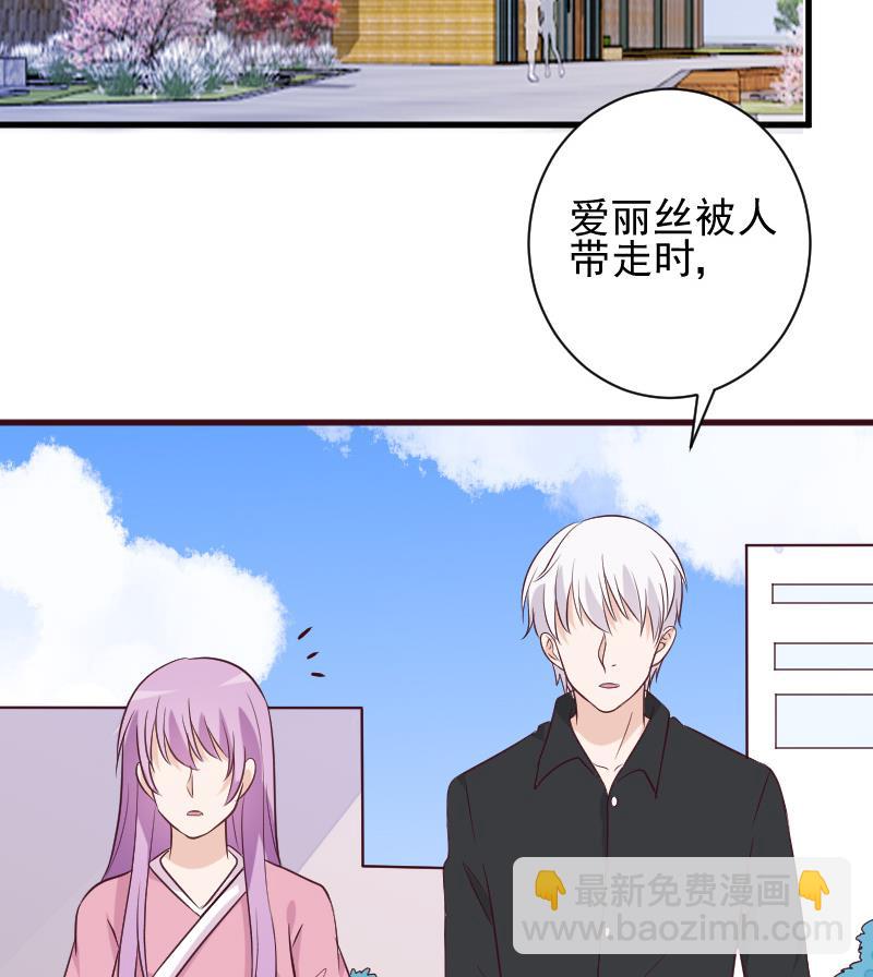 血族男神别咬我韩漫全集-第160话 离我远一点无删减无遮挡章节图片 