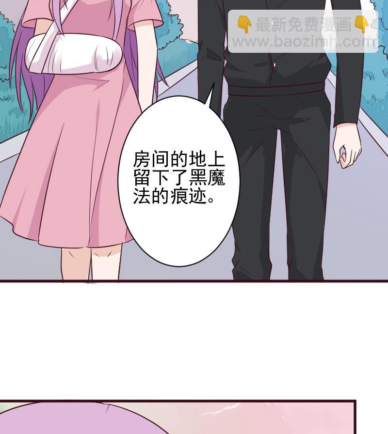 血族男神别咬我韩漫全集-第160话 离我远一点无删减无遮挡章节图片 