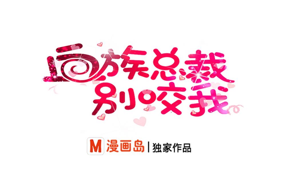 血族男神别咬我韩漫全集-第17话 交谈无删减无遮挡章节图片 