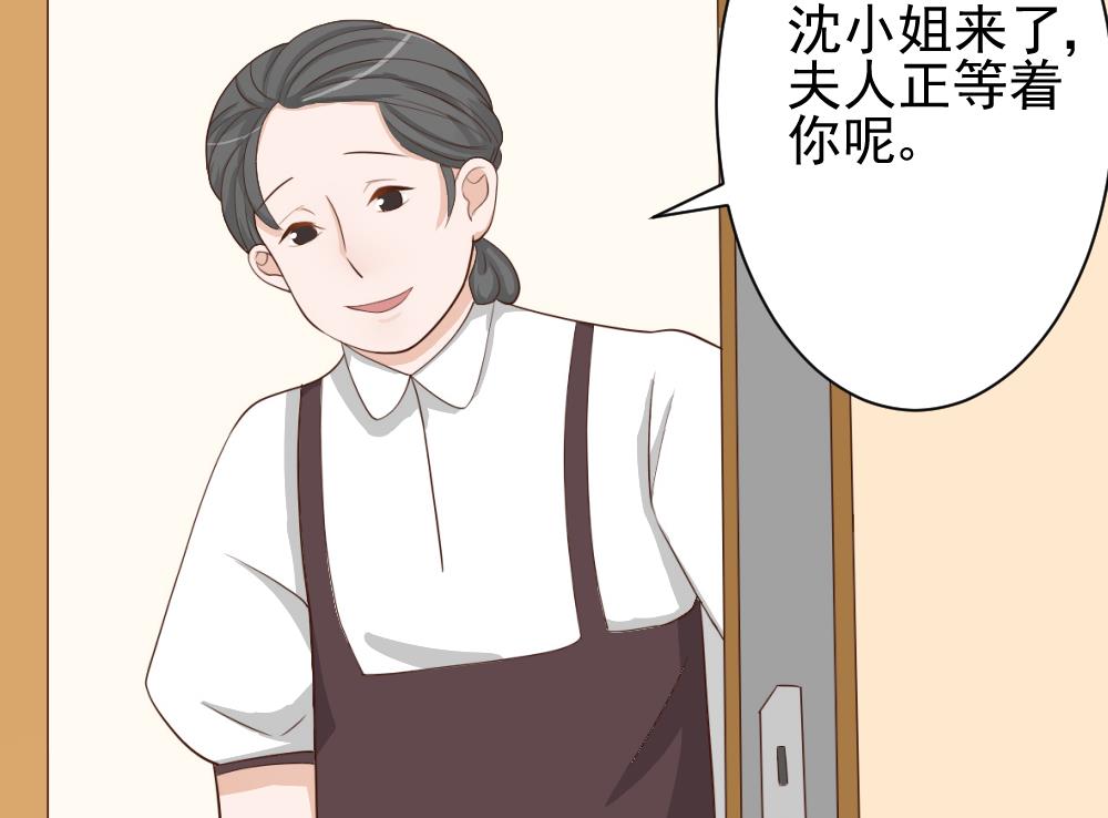血族男神别咬我韩漫全集-第17话 交谈无删减无遮挡章节图片 