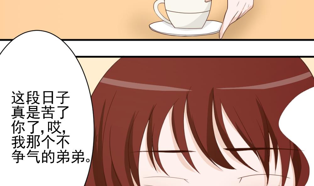 血族男神别咬我韩漫全集-第17话 交谈无删减无遮挡章节图片 