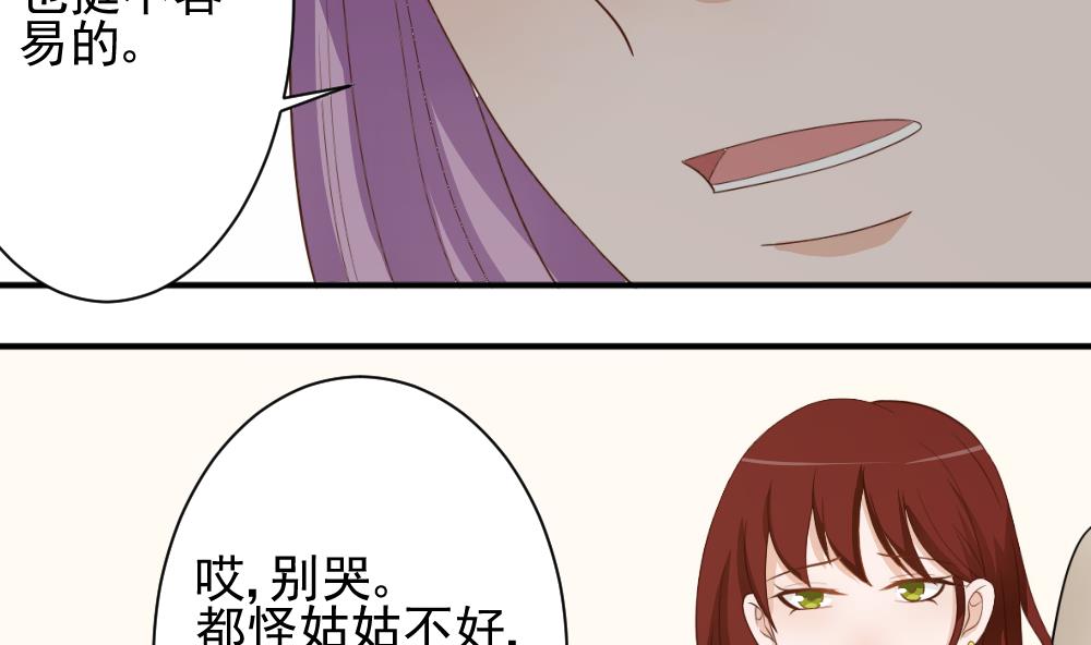 血族男神别咬我韩漫全集-第17话 交谈无删减无遮挡章节图片 