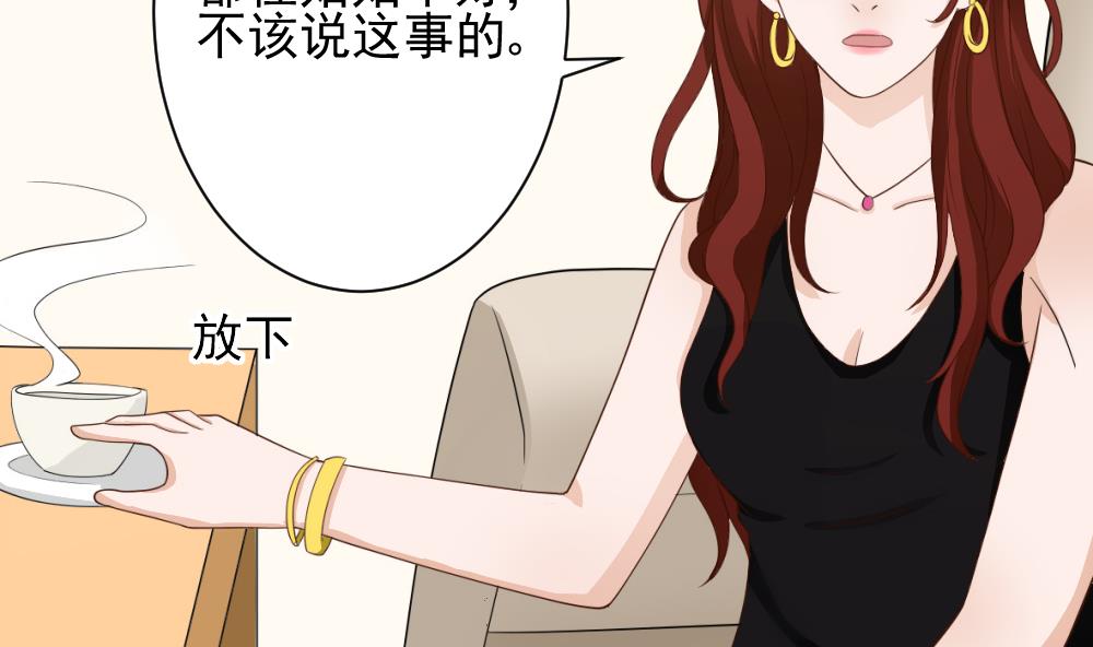 血族男神别咬我韩漫全集-第17话 交谈无删减无遮挡章节图片 