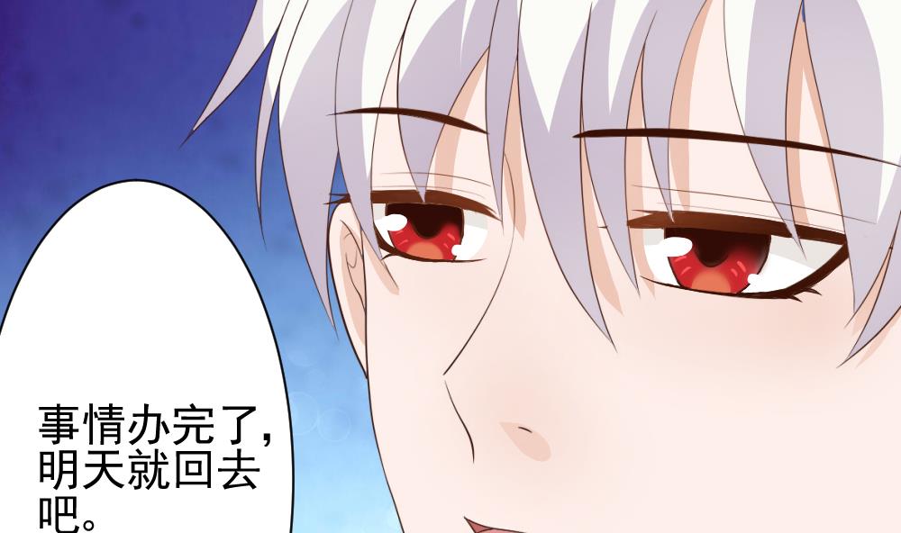 血族男神别咬我韩漫全集-第17话 交谈无删减无遮挡章节图片 