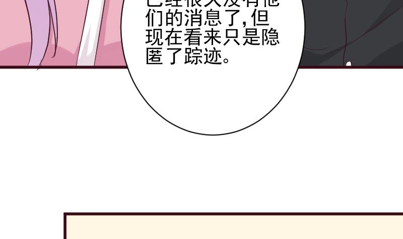 血族男神别咬我韩漫全集-第161话 兄弟联手无删减无遮挡章节图片 