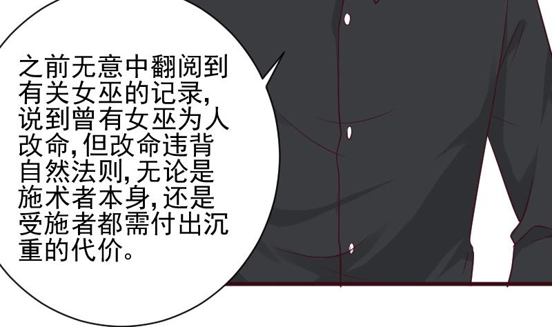 血族男神别咬我韩漫全集-第161话 兄弟联手无删减无遮挡章节图片 