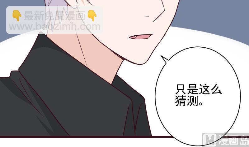 血族男神别咬我韩漫全集-第161话 兄弟联手无删减无遮挡章节图片 