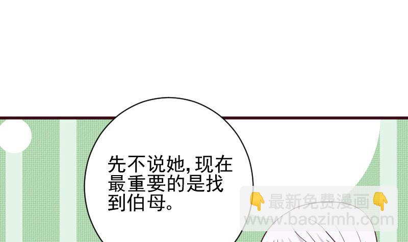 血族男神别咬我韩漫全集-第161话 兄弟联手无删减无遮挡章节图片 