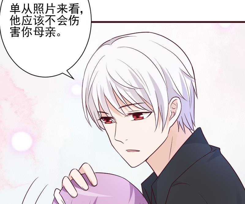 血族男神别咬我韩漫全集-第161话 兄弟联手无删减无遮挡章节图片 