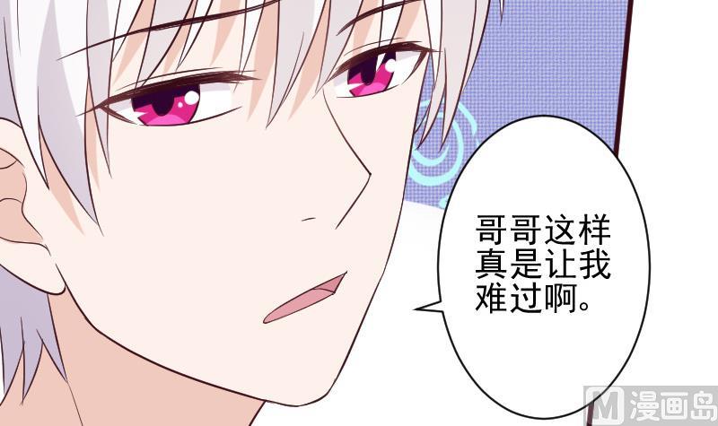 血族男神别咬我韩漫全集-第161话 兄弟联手无删减无遮挡章节图片 