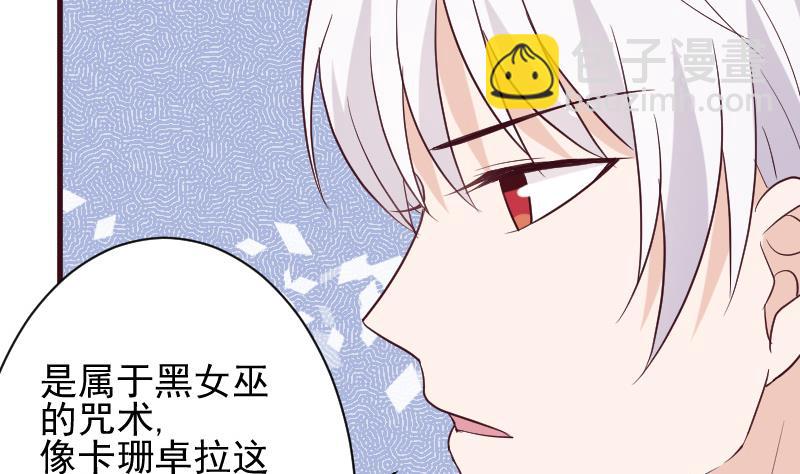 血族男神别咬我韩漫全集-第161话 兄弟联手无删减无遮挡章节图片 