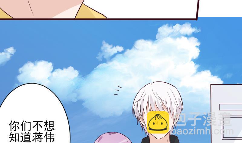 血族男神别咬我韩漫全集-第161话 兄弟联手无删减无遮挡章节图片 
