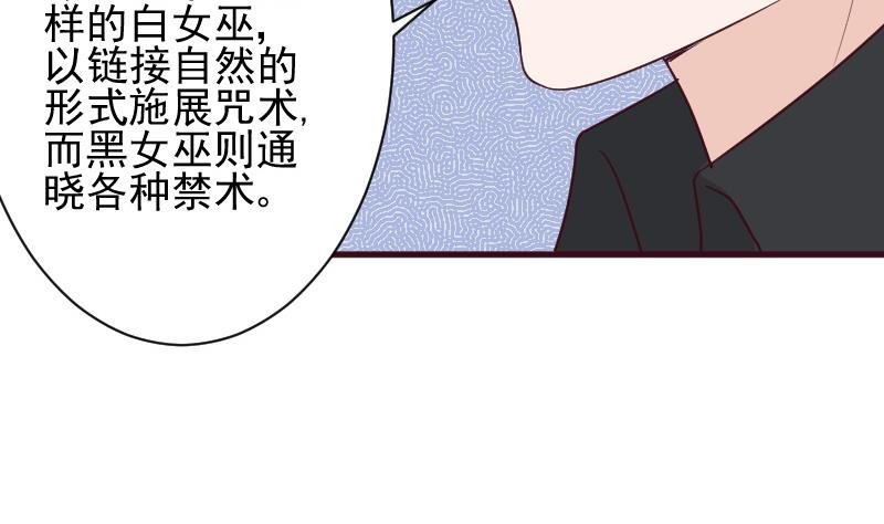 血族男神别咬我韩漫全集-第161话 兄弟联手无删减无遮挡章节图片 