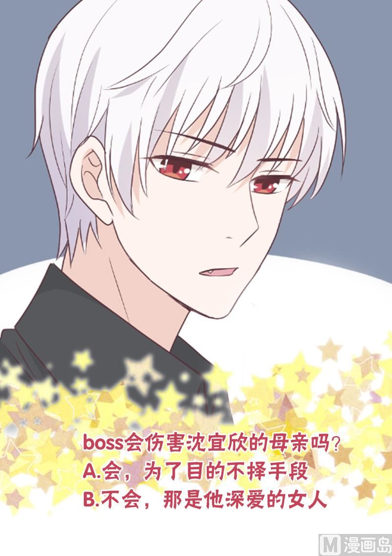 血族男神别咬我韩漫全集-第161话 兄弟联手无删减无遮挡章节图片 