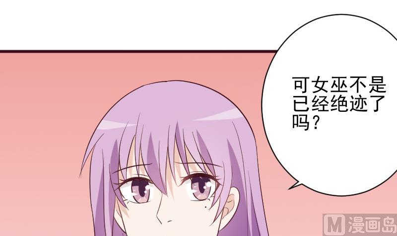 血族男神别咬我韩漫全集-第161话 兄弟联手无删减无遮挡章节图片 